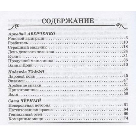 Humorous stories-1