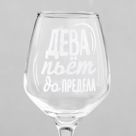 Бокал для вина "Дева" гравировка, 350 мл-2