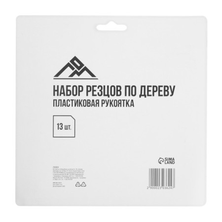 A set of universal scrap inciters, plastic handle, 13 pcs.-4