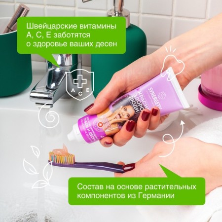 Synergetic toothpaste, for sensitive teeth and gums, 100 g-7