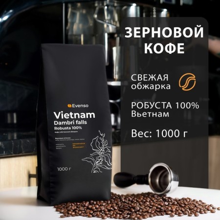 Robust Evenso coffee 100%, 1000 g