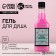 Shower gel “rolling my eyes, tantrums, parties”, 500 ml, vanilla aroma and cherry pudding, pure happiness