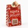 Folding box "New Year's Post", 15 x 7 x 22 cm, new year