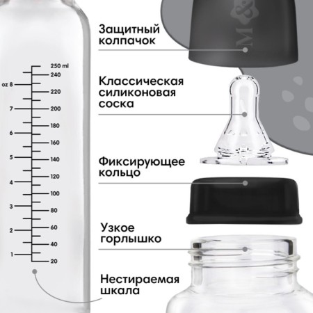 Baby Boss glass bottle for feeding, classic throat, 250 ml., From 3 months.-1