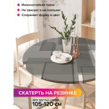 The tablecloth “Outpatangles”, round, oxford, elastic band, size 140x140 cm, diameter 105-120 cm