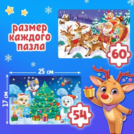Creative set of puzzles "We celebrate the New Year"-2