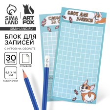 Set: Notepad with a game + 2 pencil 