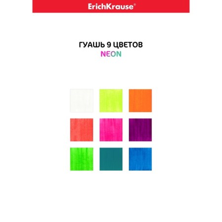 Gouache 9 colors x 20 ml, erykrause neon, neon, in cardboard packaging-6