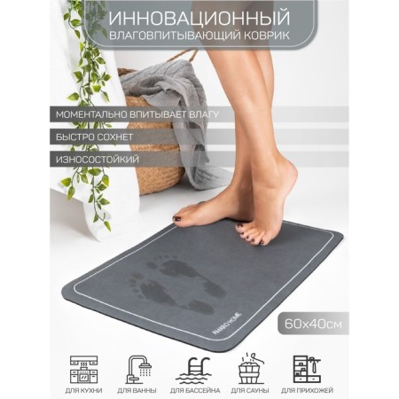 Amaro Home mat for the bathroom, absorbing effect, 40x60 cm, color wet asphalt-5