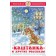 Kashtanka and other stories, Chekhov A.P.