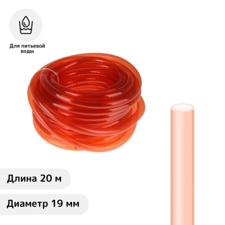 Polivot, PVC, 19 mm (3/4 "), 20 m," successful crop ", color mix