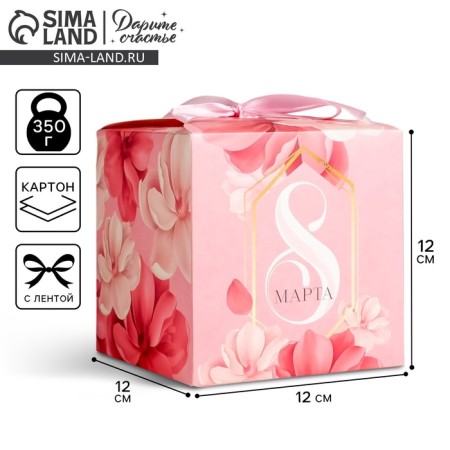 Gift folding box, packaging, “March 8”, 12 x 12 x 12 cm