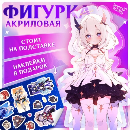 Anime figurine on the stand “Heaven’s Forces” with stickers, acrylic