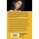Curse of the marriage contract. Martova Lyudmila