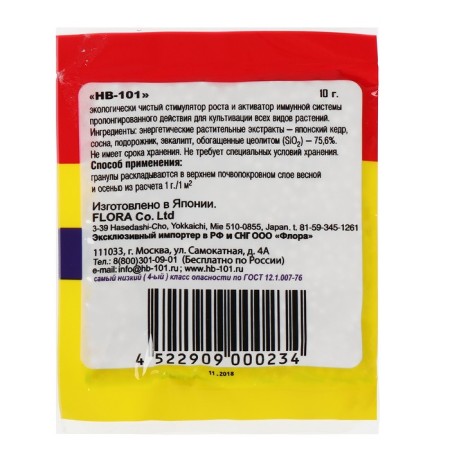 Plant growth stimulator HB-101 granules, 10 g-3