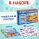 Velcro book "Transport", 70 Velcro