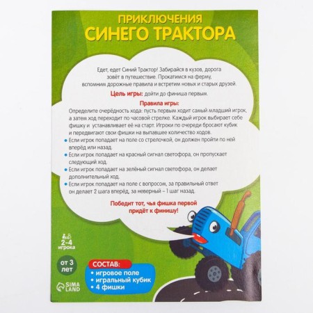 Board-Broder Game "Blue Tractor"-5