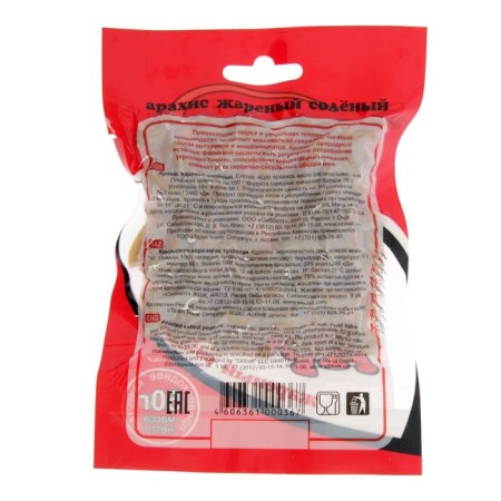 Arachis Sibbalt, fried salty, 50 g-1