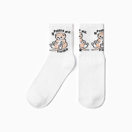 Women's socks "I have paws", white color, size 23