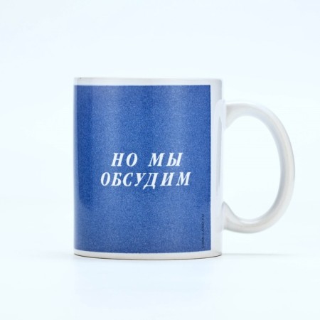 Ceramic mug with sublimation is expensive to “not judge. Rats ", 320 ml-3