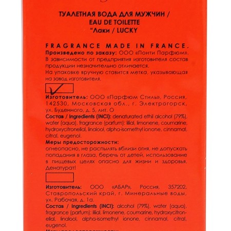 Toilet water for men Grace Alba Lucky, 50 ml-4