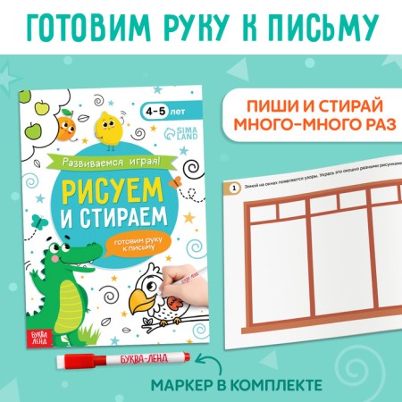 Training set "I will learn", 6 workbooks-6