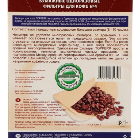 Paper filter for coffee makers No. 4 Topperr 100pc-1