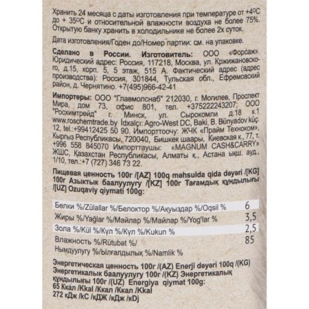 CHAMMY Wet food for cats, meat assorted in sauce, railway, 415 g-2