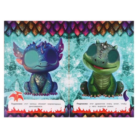 Come up with the dragon "Winged" 368561-3