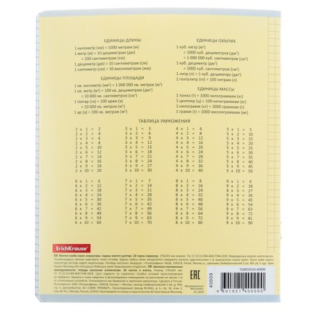 A notebook of 18 sheets in a Classic with a Linovka, a cover coated cardboard, an offset unit, whiteness is 100%, yellow-2