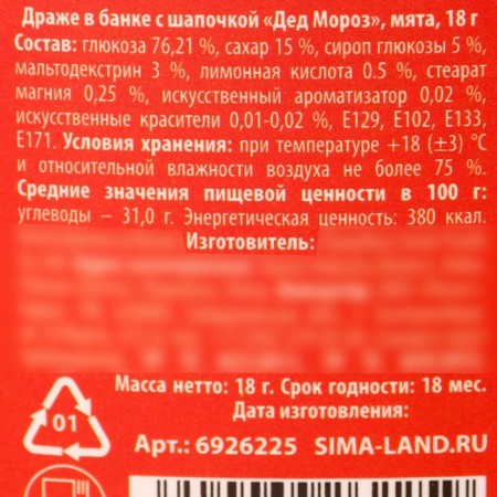 New Year! Drage sweets in a bank, with vitamin C "Santa Claus", Mint, 18 g-5