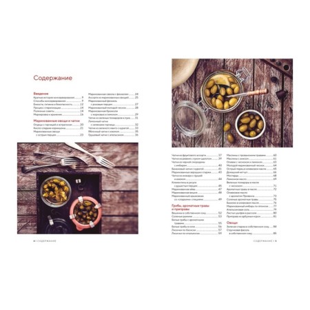 Home blanks and canning. Delicious recipes, time -tested. Francoise Ts.-1