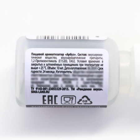 Fragrance for cakes, cupcakes and drinks "Arbuz", 30 g.-2