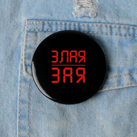 Slarly “Evil Stones” icon, d = 56 mm-1