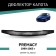 Defly hood deflector for Mazda Premacy, 1999-2005