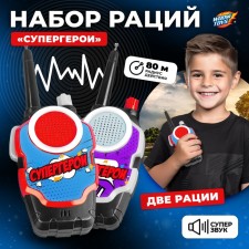 Set of walkie -talkies 