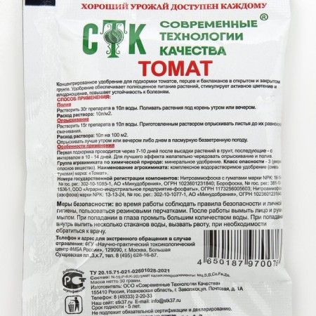 Concentrated fertilizer for feeding tomatoes, peppers and eggplant, STK, 30 g-1
