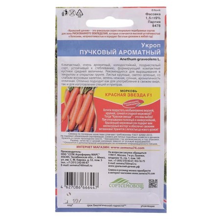 Claus "fragrant fragrant", 1 g-3
