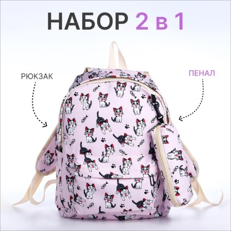 School backpack from textiles on lightning, 3 pockets, pencil case, pink color
