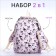 School backpack from textiles on lightning, 3 pockets, pencil case, pink color