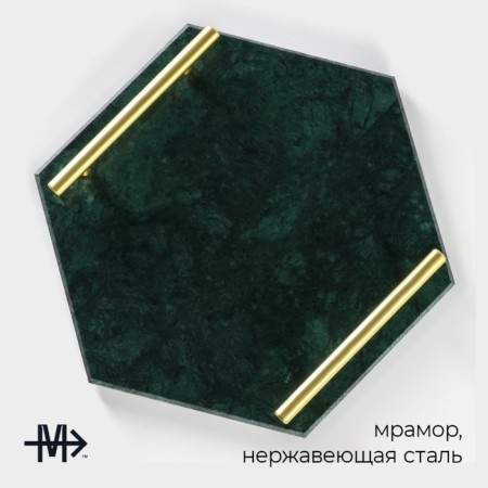 Magistro Marble marble tray, 25 × 29 cm, emerald color-1