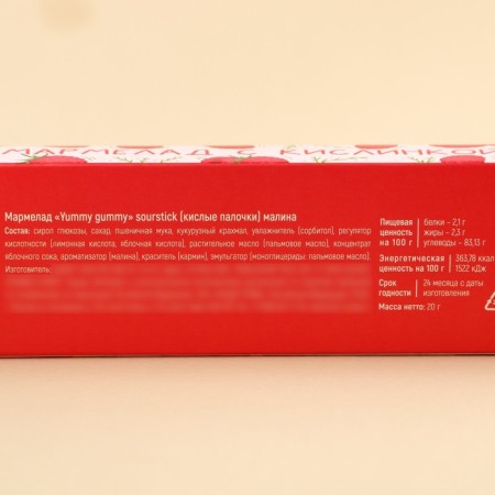Marmalade sour “everything in this world for you” sticks, 20 g.-3