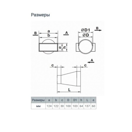 The connector of the rectangular and round channel Zein, 60 x 120 mm, d = 100 mm, ventilation-4