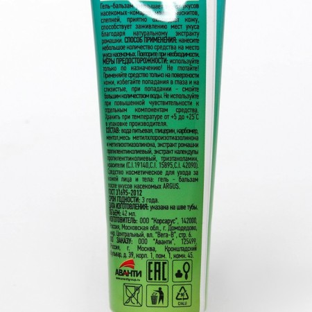Гель-бальзам после укусов ARGUS, 50 г-1