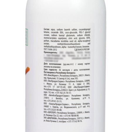 Shower gel Dream Nature "Green Tea" with macadamia oil and vitamin E, 500 ml-3