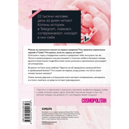 Katina secrets. An intimate diary that worries every-2