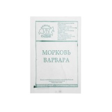 Семена Морковь  "Варвара "б/п 2 г
