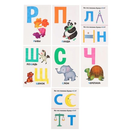 Developing cards "Alphabet"-6