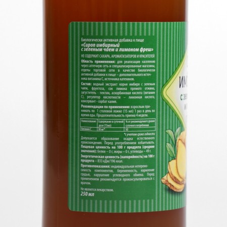 Ginger syrup with green tea and lemon Fresh with vitamin C, 250 ml-1