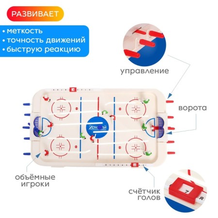 Table hockey "Match", voluminous players, from 2 players, 5+-2